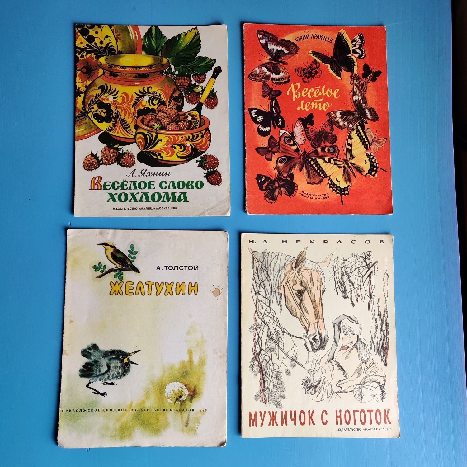 Детские книги СССР по 30 грн