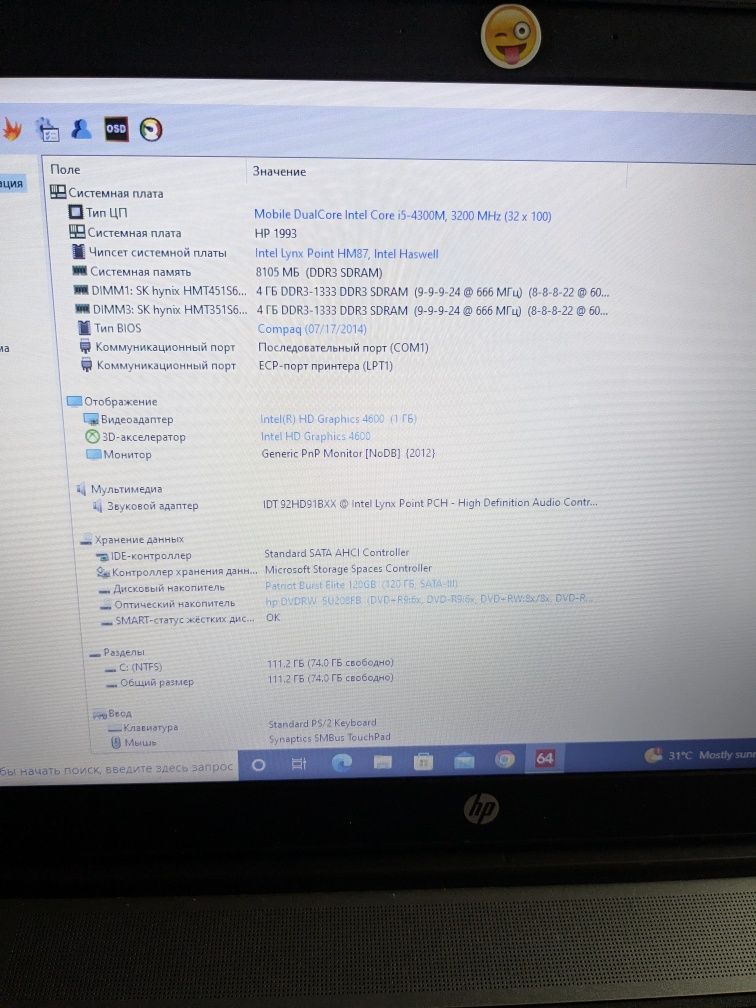 Ноутбук HP ProBook 650 G1 15.6"/Core i5-4300M/8GB/SSD/Intel HD 4600