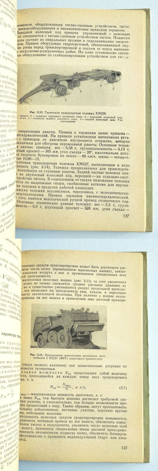 БАЛЛИСТИКА Ракеты наземное оборудование ракет руководство наставление