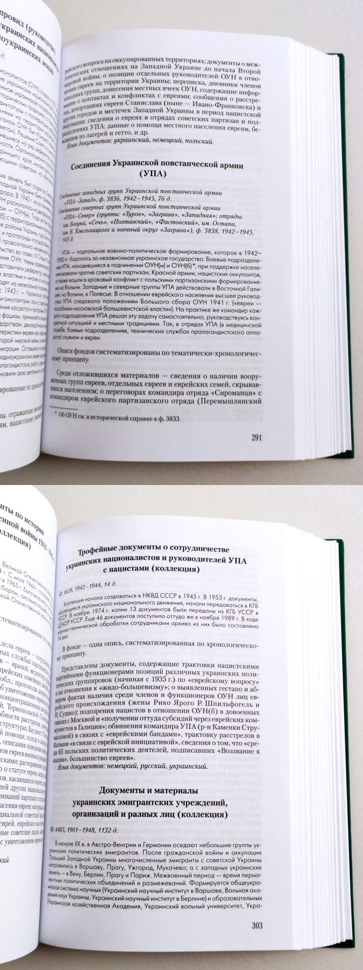 ЖИЗНЬ ЕВРЕЕВ в Украине история и культура евреев в Украине