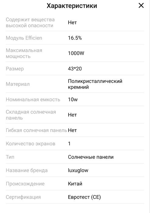 Солнечная панель 12v полный комплект