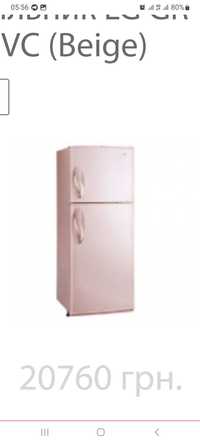 Холодильник LG сухой заморозки