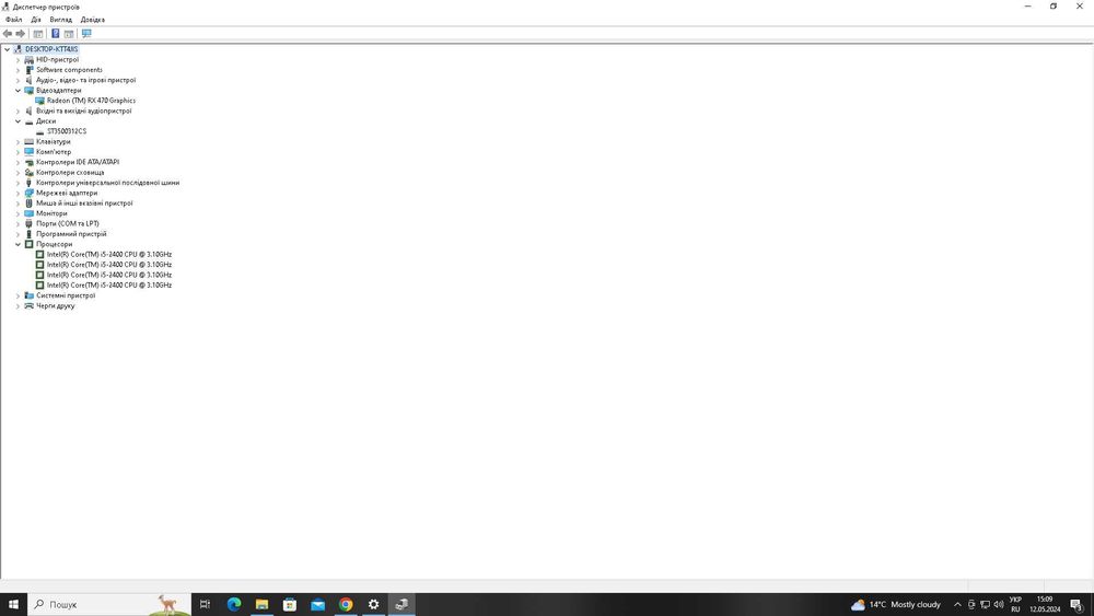 Игровой компьютер| core i5| rx470 4gb| 8gb| 500gb|