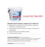 Long Chlor Tabs200 Дезінфікуючий засіб для очистки басейну аква доктор