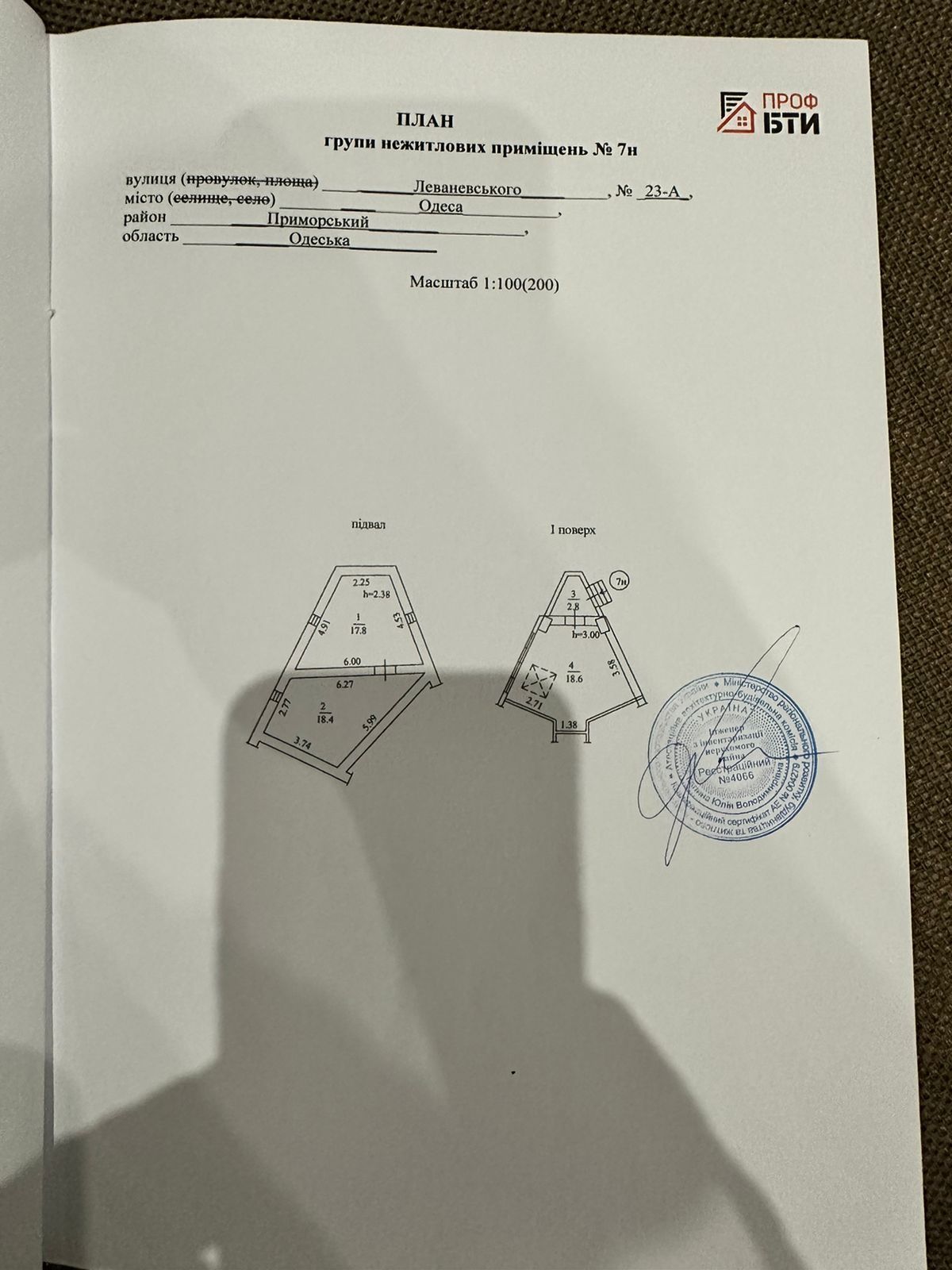 Продам своё комфортное помещение. Леваневского 23 А.  БЕЗ КОМИССИИ.