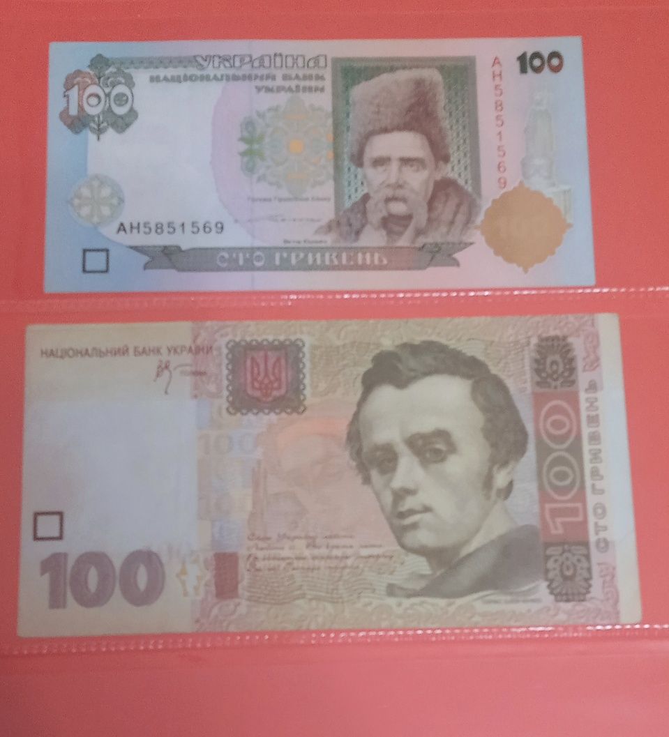 Колекційна збірка монет та банкнот