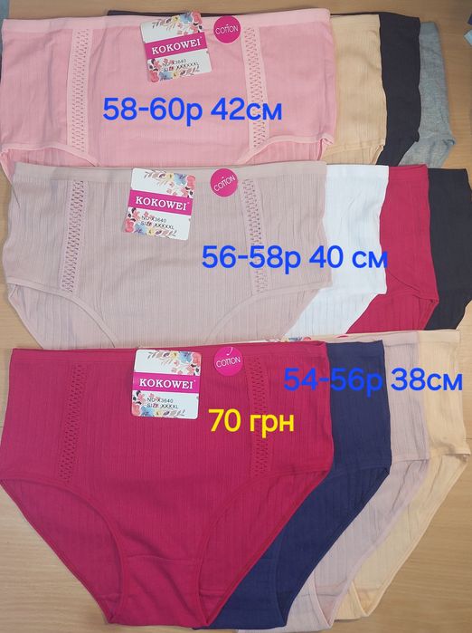 Женские высокие трусики от 50 до 60р хлопок