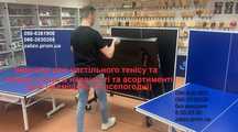 Настільний теніс Тенісний стіл АКЦІЯ Теннисный стол Настольный теннис