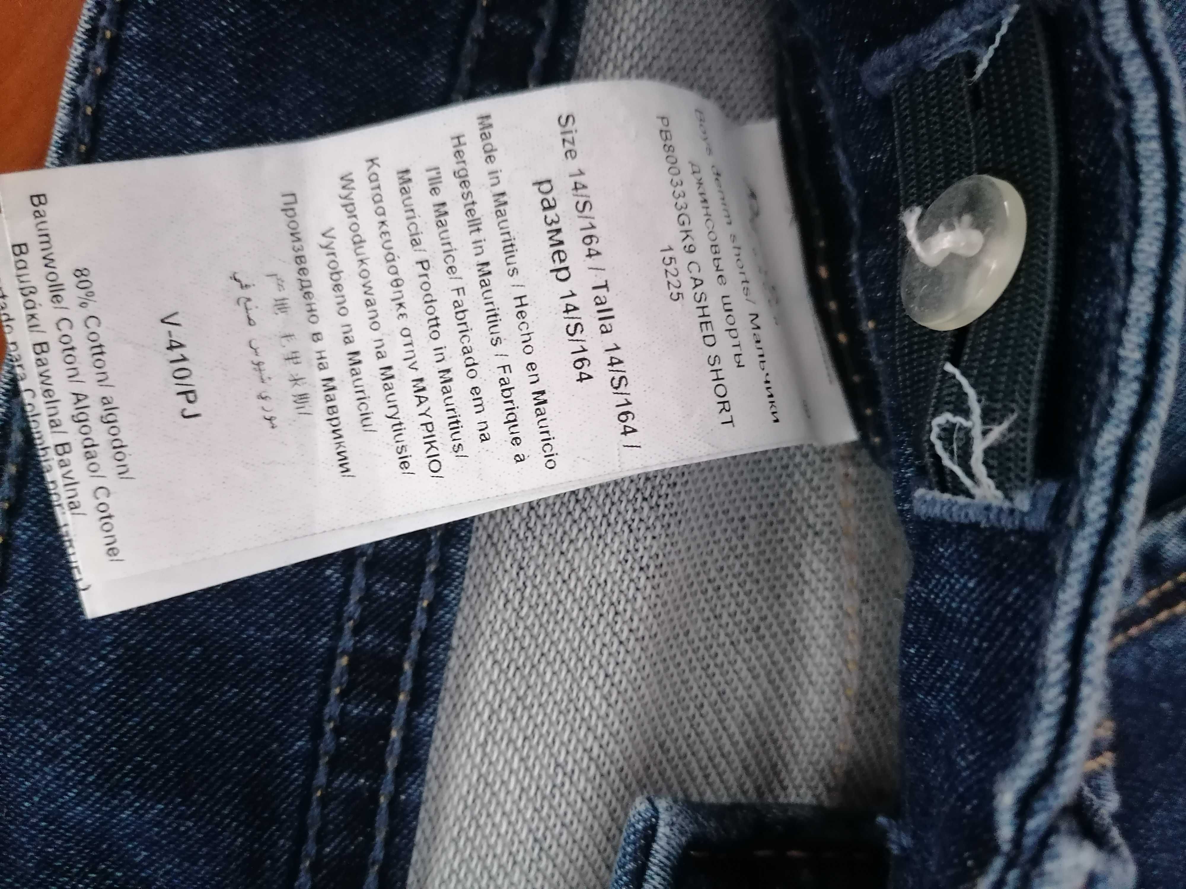 Calções ganga Pepe Jeans 14 anos