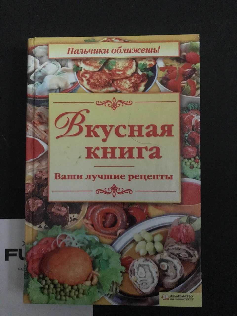 Книги різні книги разные