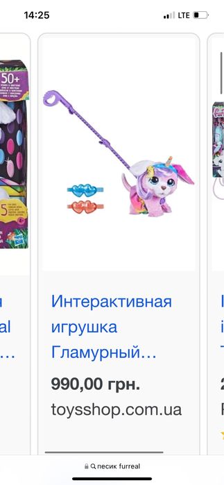 Песик FurReal в ідеальному стані