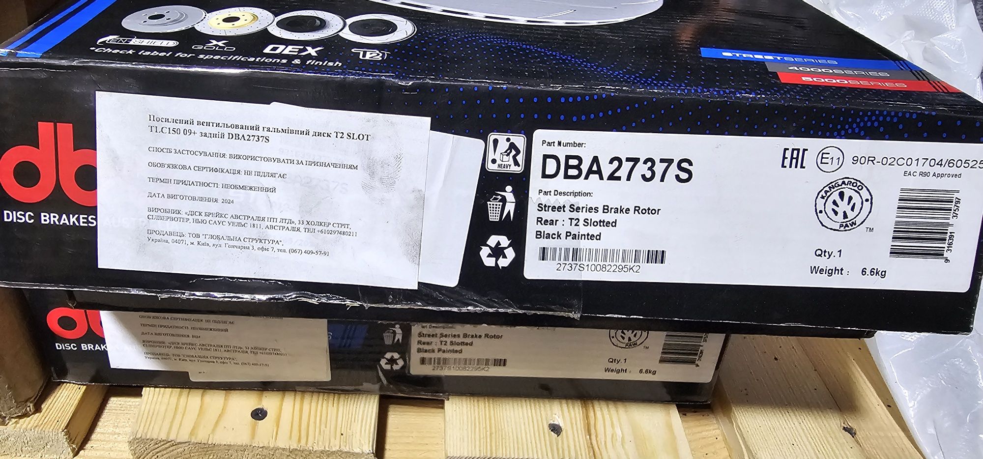 Тормозные диски пердние DBA2736S  и задние DBA2737S