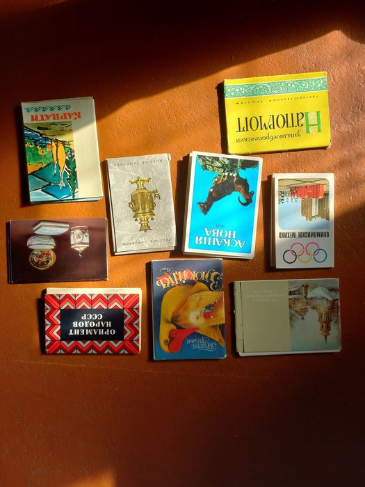 Открытки времен ссср