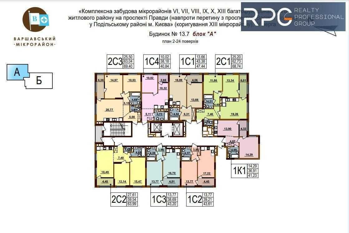 ЖК Варшавский плюс.
Продается 1к. квартира, дом 13.7, 1С4.