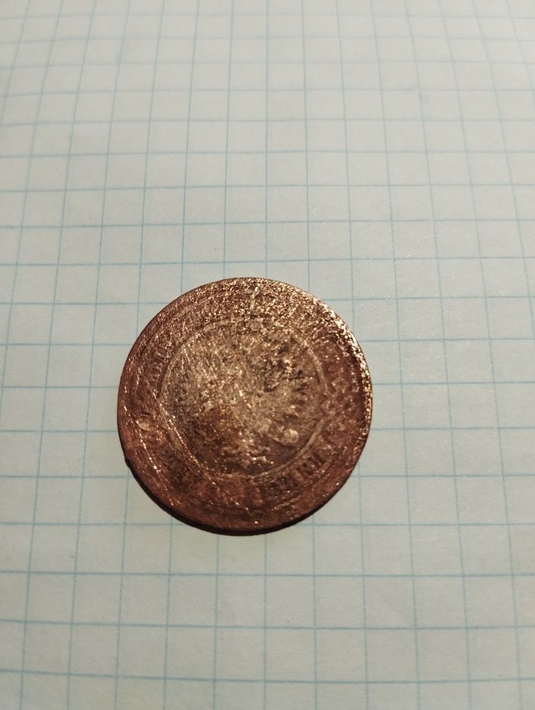Царские монеты: 5 копеек 1836; 3 копейки 1903; 1 копейка 1897..