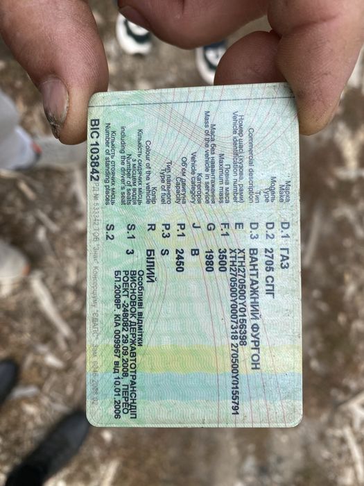 Продам газель модель 2705 спг