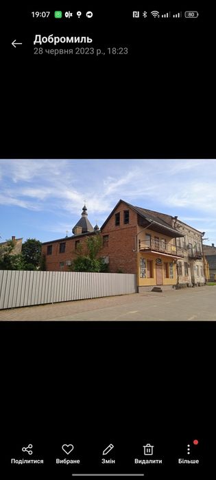 Нижанковичі продається яке можна використати під офіси знахо