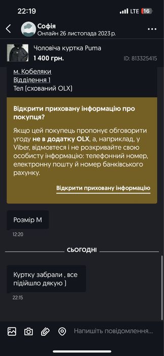 Чоловіча куртка Puma демісезон М-3ХЛ