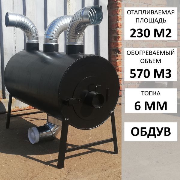ВЕЧНАЯ 6 ММ! 570м3! с ОБДУВОМ! Печь Буржуйка Булерьян Poltavka EXTRA