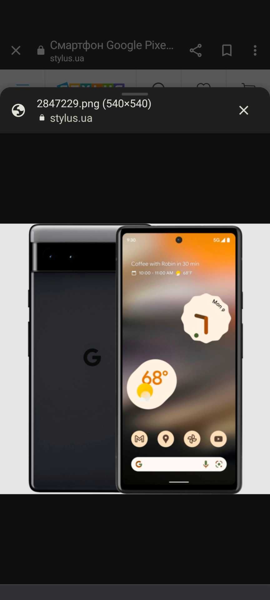 Google Pixel 6. бу.