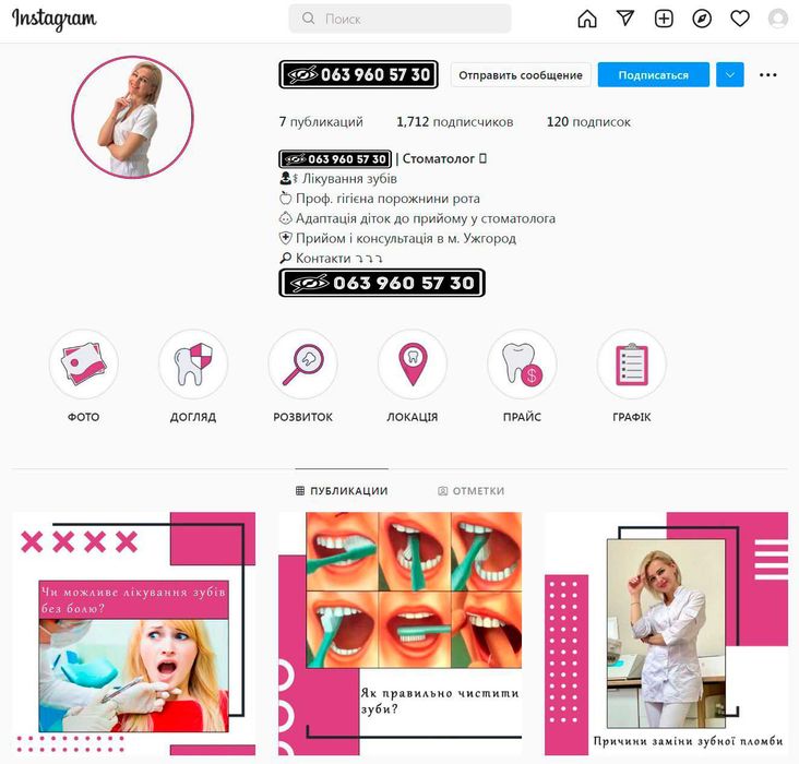 Индивидуальный дизайн для Вашей страницы в Instagram!