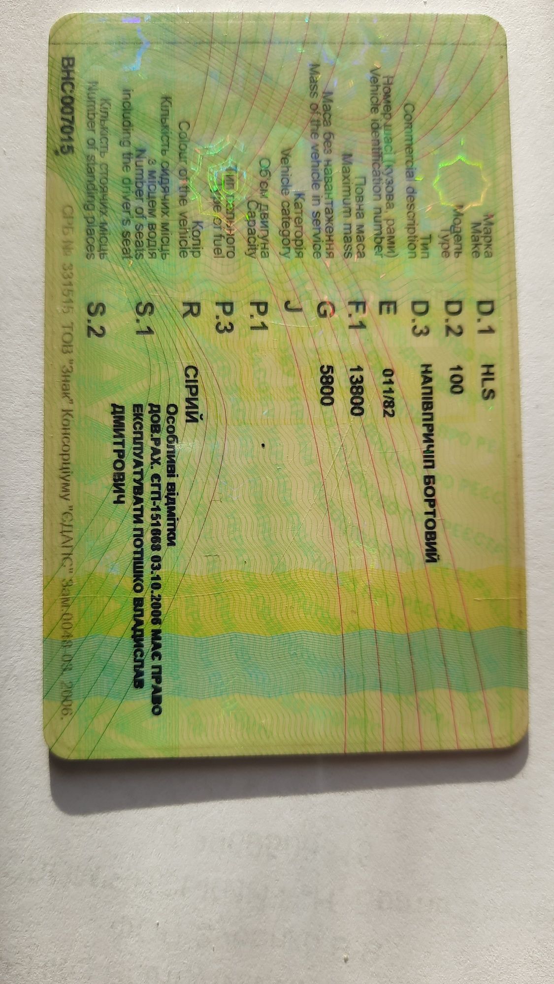 Продам полуприцеп HLS 100. Длина 8.5 м.