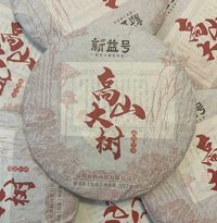 Китайский чай шу пуэр Гаошан Да Шу (Китайський чай шу пуер) 100 г