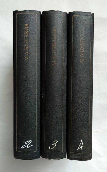 Михаил Булгаков. Собрание сочинений в 5 томах.