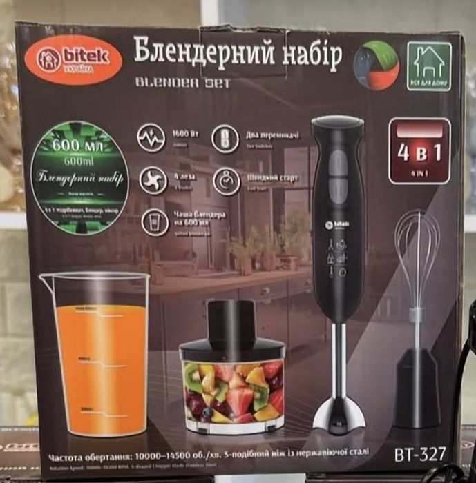 ПОТУЖНИЙ! Погружний блендер 1600Вт, подрібнювач, мясорубка, міксер