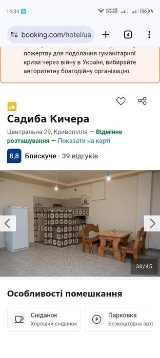 Дім в Карпатах на Новий Рік