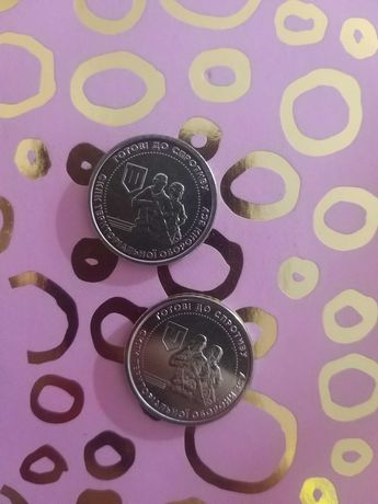 Продам 2 монети (10 гривень тер.оборона)
