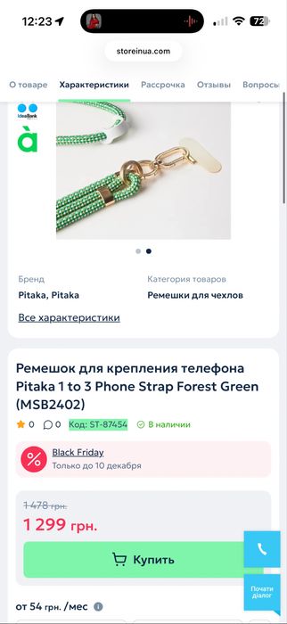 Pitaka оригінал 16Pro max чохол і ремінець