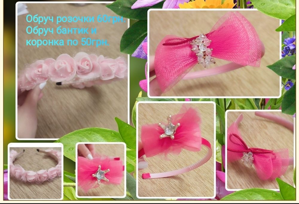 Заколки,обручи, резинки,браслетики, 1- 10 лет