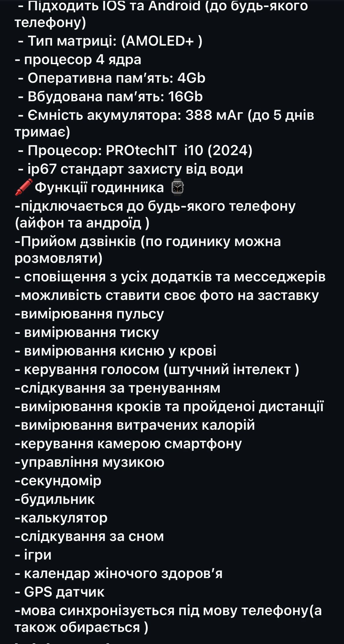 Смарт годиник новий використані не був 2 ремінці