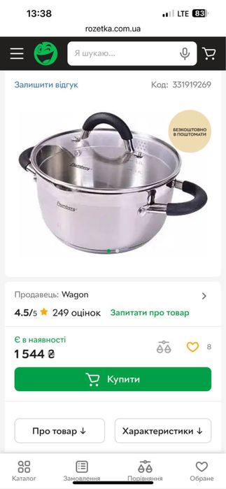 Кастрюля Flamberg нова 3 л