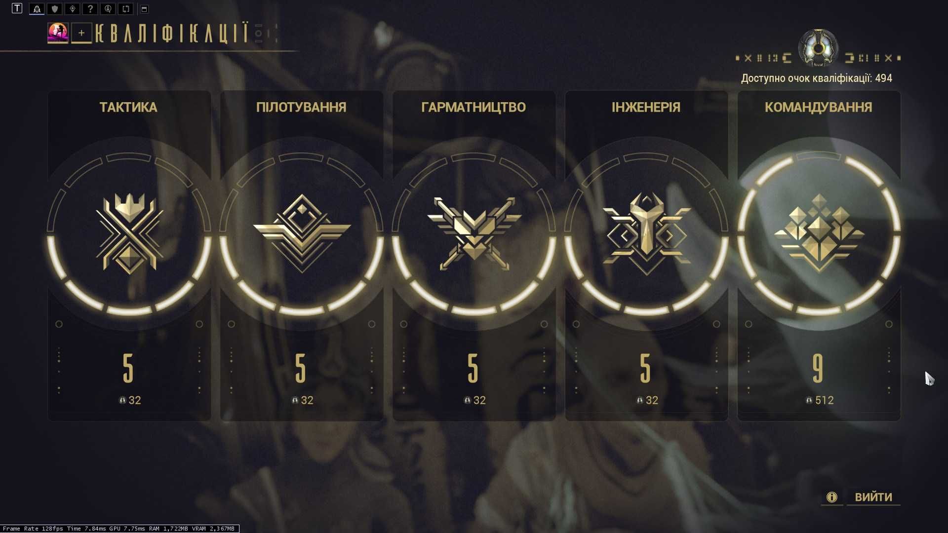 Аккаунт Warframe
