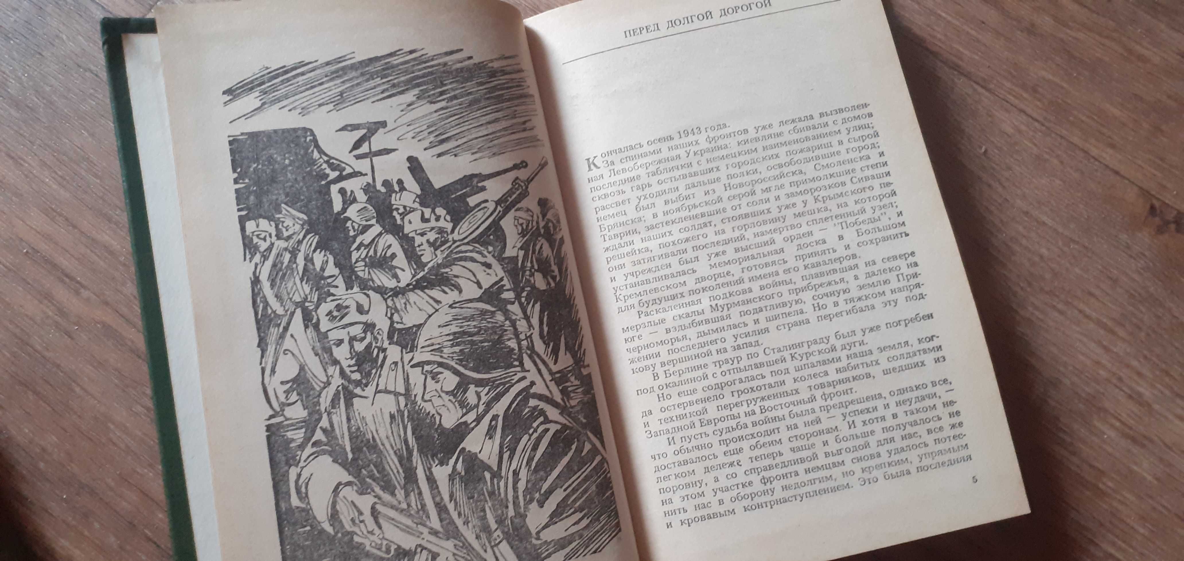 Библиотека"Дружбы народов" 2 книги