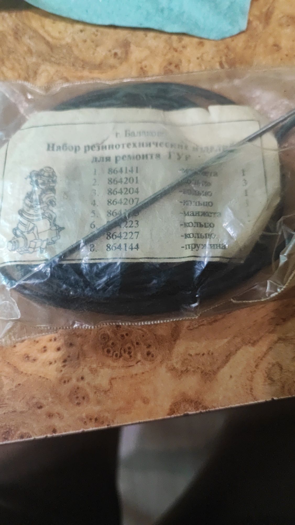 Ремкомплект масляного фильтра КАМАЗ