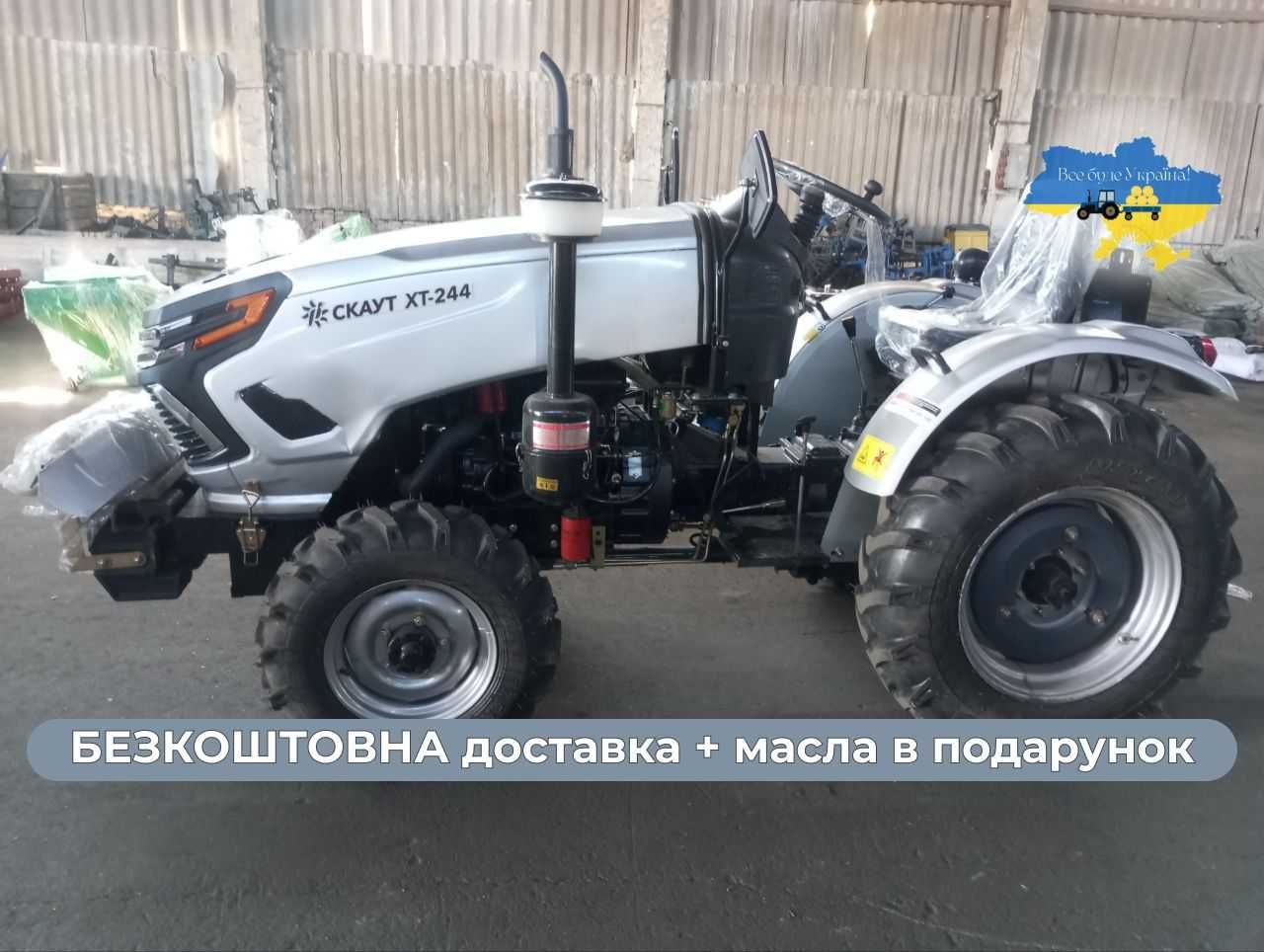 Мінітрактор Garden Scout T-244 Скаут Кентавр ДТЗ Доставка Безкоштовна