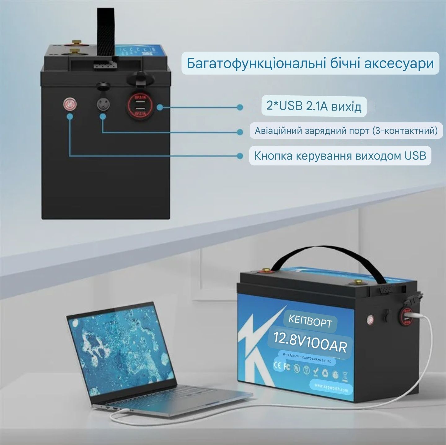 Акумулятор NEW LiFePO4 KEPWORTH Deep Cycle 12V 100Ah BMS