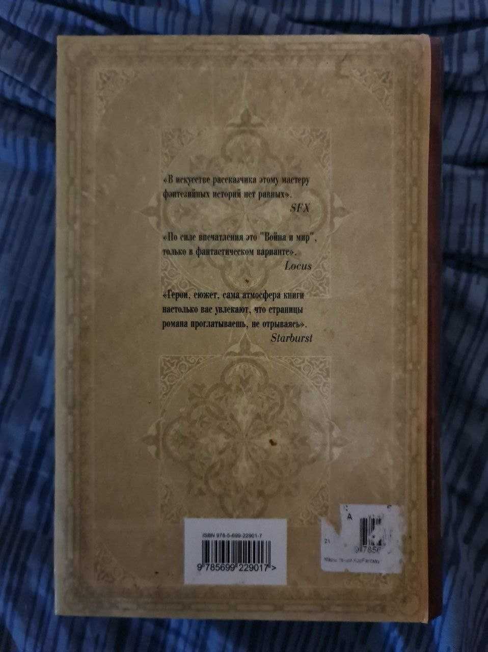 Книга "Марш Теней"