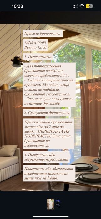 Оренда, Будинок подобово від Києва 30хв чан на дровах