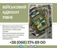 Адвокат Лихачов Роман -юридичні послуги