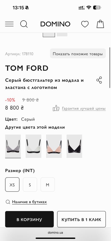 Жіночий брендовий комплект білизни Tom Ford miu miu prada dior оригіна