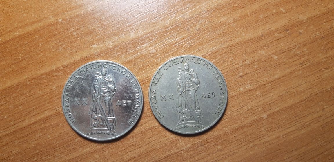 Монети радянські