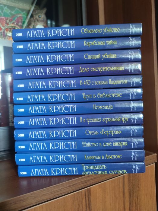 Агата Кристи Мисс Марпл