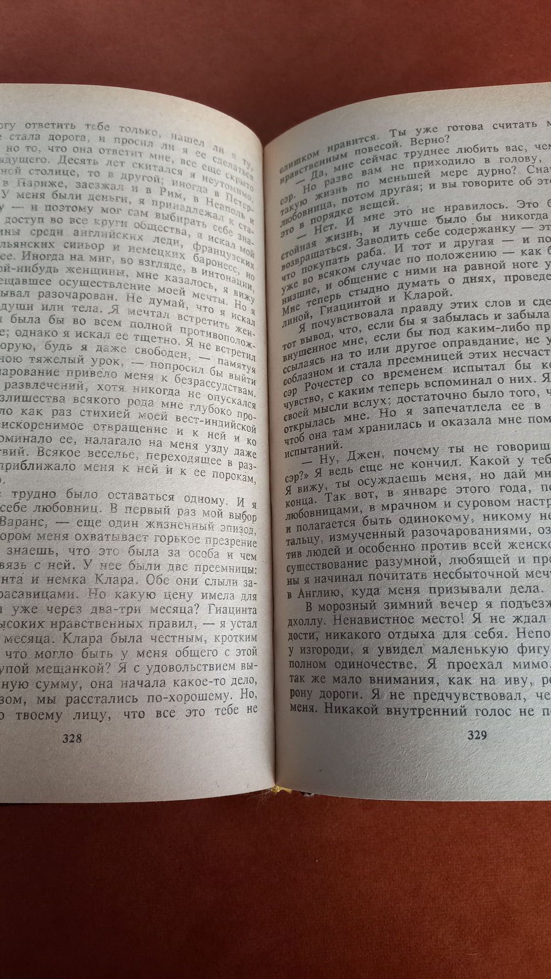 Шарлотта Бронте  книга