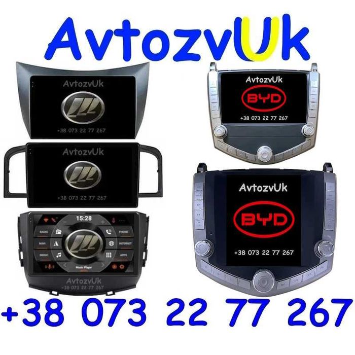 Магнитола BYD S6 С6 S-6 X50 X60 LIFAN 620 SOLANO LIFAN 320 Android 14