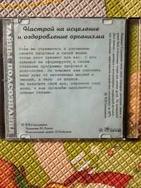 Диск по позитивна психологія Валерій Синельников