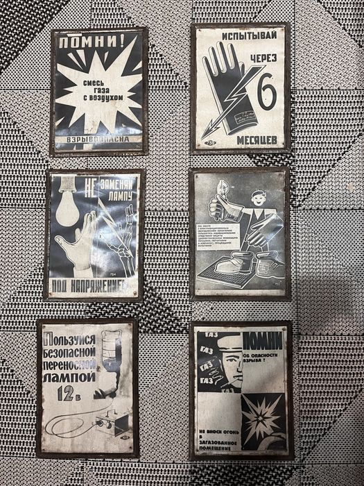 Постери старовинні 1960 років, плакати, картини, інформери